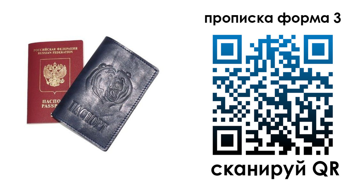 регистрация в Бокситогорске