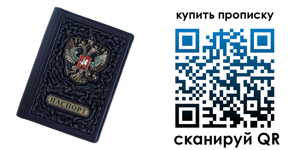 временная регистрация недорого в Бокситогорске