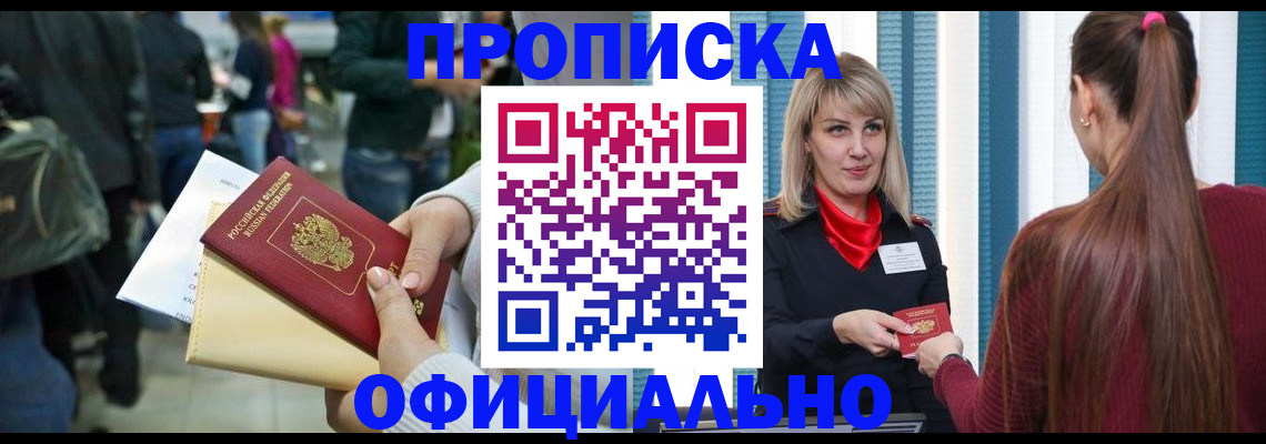 временная регистрация адрес в Бокситогорске