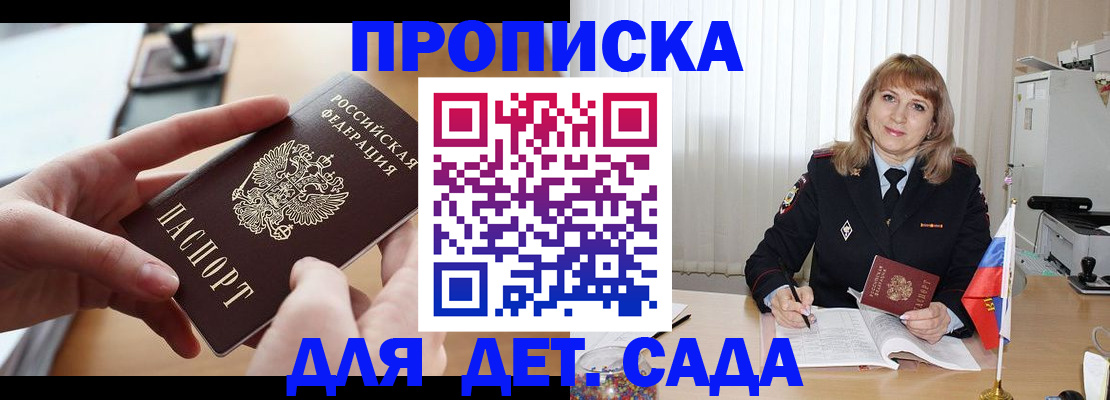 временная регистрация 2025 в Бокситогорске