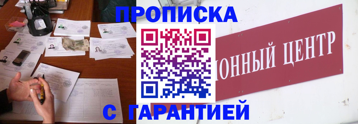 временная регистрация недорого в Бокситогорске