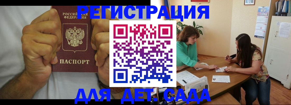 временная регистрация поиск в Бокситогорске