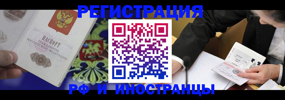 прописка регистрация в Бокситогорске