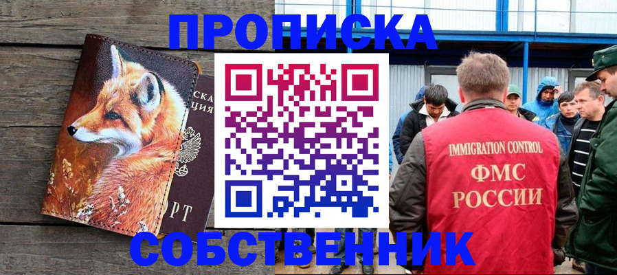 прописка паспорт в Бокситогорске