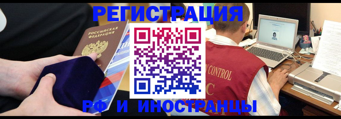 регистрация в Бокситогорске